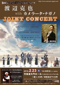 2019.2.23nӍJoint Concert