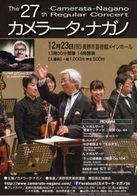2016.12.23　27th　Concert