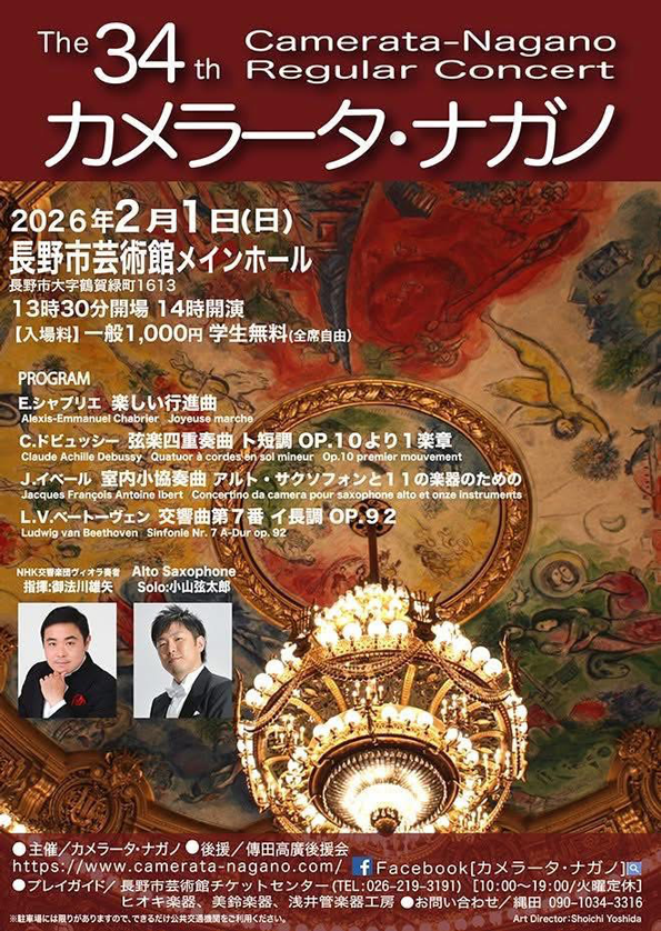 34th定期演奏会正式版